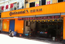 上海市,虹口,四川北路汽车服务商,快修店,汽车美容店,轮胎店,汽车修理厂,4s店,地图显示