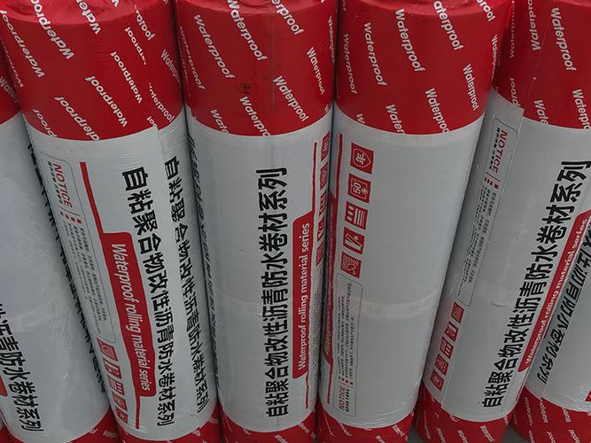 自粘卷材系列_山东金源防水科技