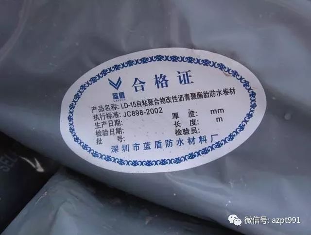 防水卷材合格证缺08关键信息,进场验收存0807物08对穿墙管道