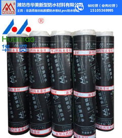 聚酯胎sbs防水卷材 华美防水 菏泽sbs防水卷材