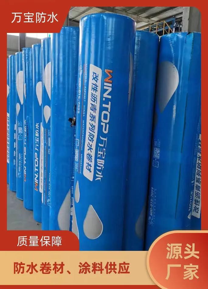 防水卷材拉萨供应商电话sbs聚酯胎防水卷材,防水材料,自粘防