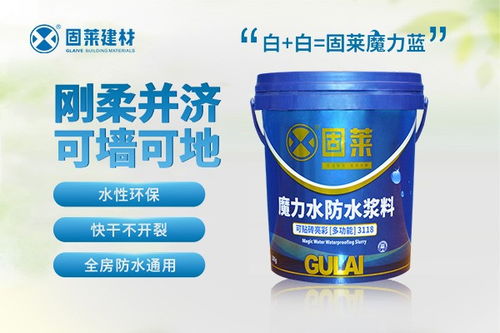 水富装修防水材料现费供应