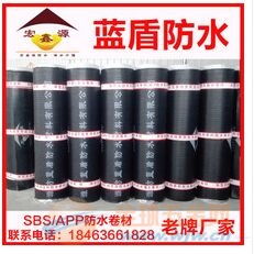 sbs改性沥青防水卷材价格 品牌 sbs改性沥青防水卷材价格 采购 图片 批发
