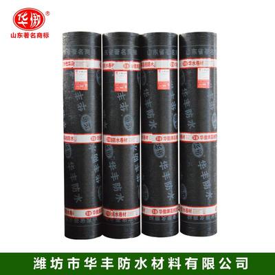山东华傲3mm 聚酯胎防水卷材 厂家直销/山东防水材料厂家图片_高清图_细节图-潍坊市华丰防水材料 -
