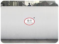 潍坊直销短丝聚酯胎 非织布图片|潍坊直销短丝聚酯胎 非织布产品图片由寿光市春升非织造布公司生产提供-