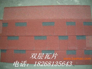 衢州沥青瓦厂家18268135643产品报价,衢州沥青瓦厂家18268135643产品报价生产厂家,衢州沥青瓦厂家18268135643产品报价价格