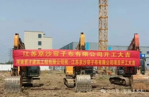 3万吨轮胎帘子布项目,苏北开工