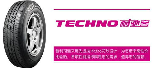 东莞车主注意 召回22万条轮胎,胎体帘布的局部有可能断裂