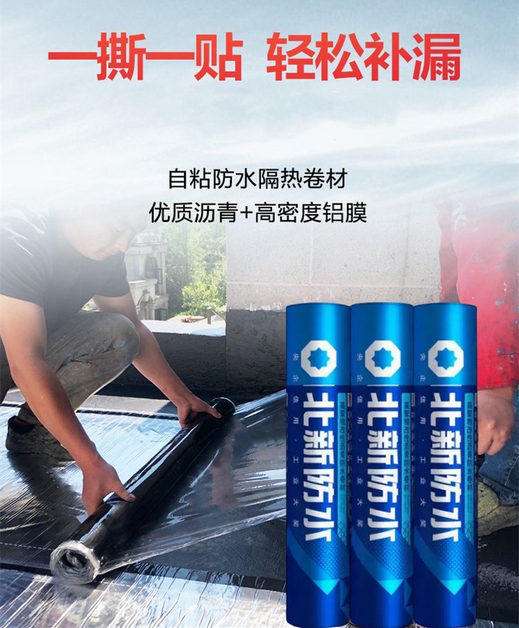 北新禹王火烤改性沥青防水卷材 聚酯胎国标楼面屋顶阳台厂房补漏 - 爱