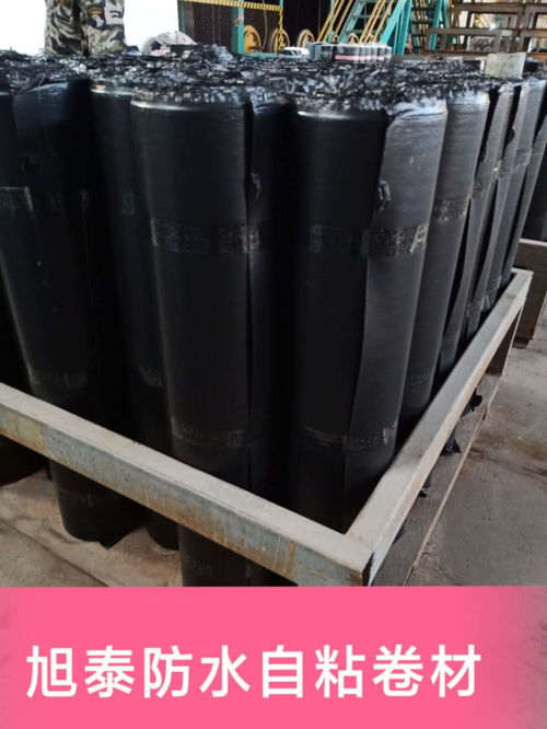 山东旭泰4毫米厚SBS聚酯胎防水材料 卓越品质与高性价比的完美结合
